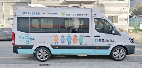 정읍시보건소, 코로나블루 극복 마음 안심버스 운행