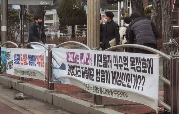 정읍시청앞 현수막 철거에 대해 협의중인 공무원과시민대책위 관계자