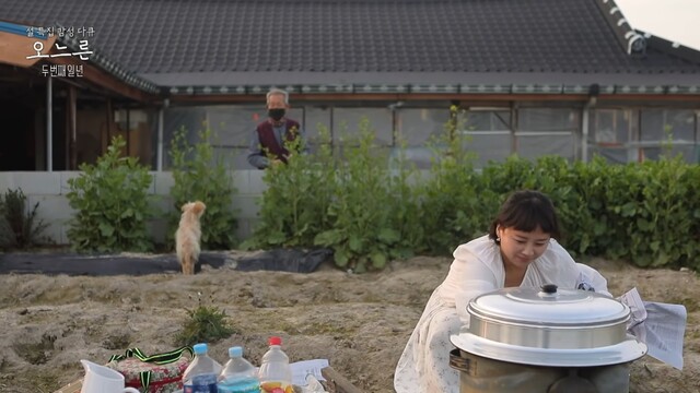 동네 친구 1호 할아버지가 붙여준 불로 최별 PD가 불피우고 있다. 사진=오느른 유튜브 채널 캡처