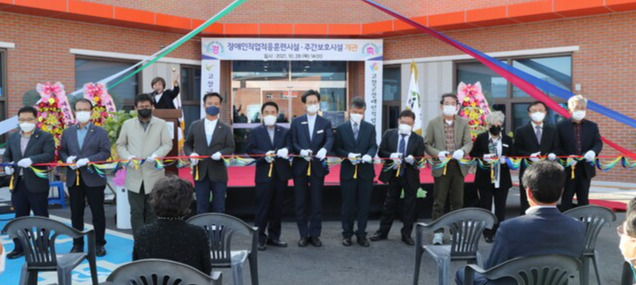 장애인시설 개관식 자료/사진=고창군 제공