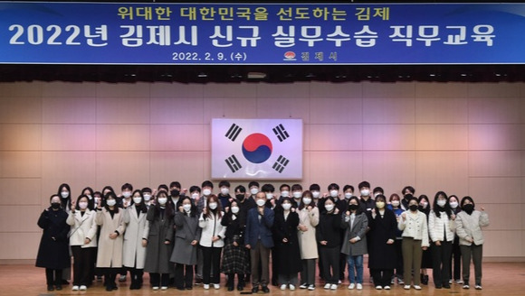 김제시 신규공무원 실무수습 직무교육실시.