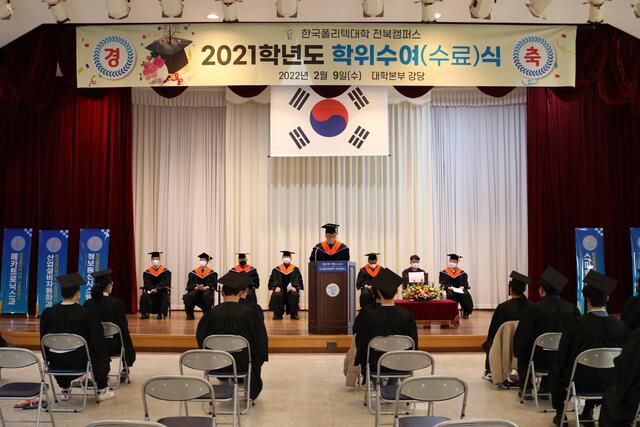 한국폴리텍대학 전북캠퍼스는  9일 2021학년도 학위수여식 및 전문기술과정 수료식을 가졌다