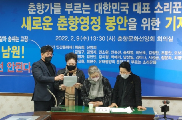 새로운 춘향영정 제작에 대해 성명서를 발표하는 이정한 춘향문화선양회장과 이난초·신영희·송화자(왼쪽부터) 명인/김선찬 기자