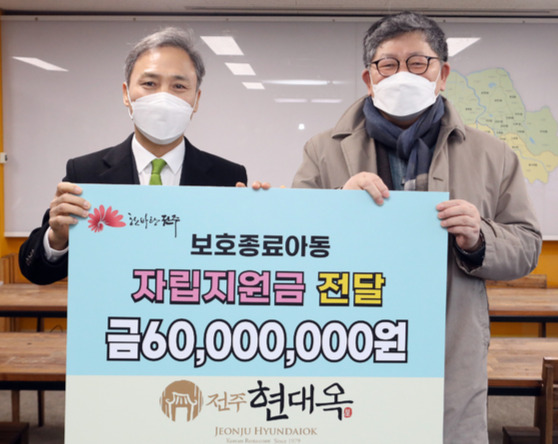 오상현 현대옥 프랜차이즈 대표가 지난 9일 전주시청에서 자립준비청년을 위한 자립지원금 6000만 원을 기탁했다.