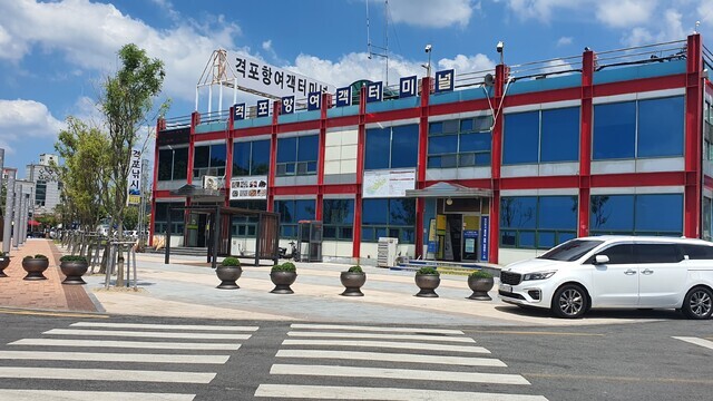 격포항 여객터미널