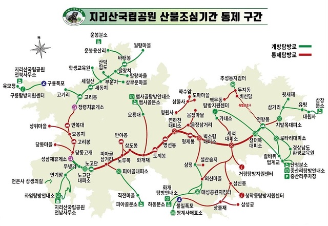 2022 지리산 산불 통제구간