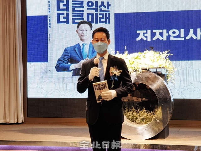 최정호 전 국토교통부 차관 출판기념회