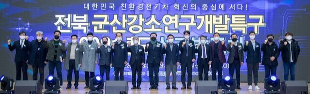 군산시는 22일 새만금컨벤션센터에서 ‘2021년 전북 군산 강소특구 육성사업 성과발표회’를 진행했다.