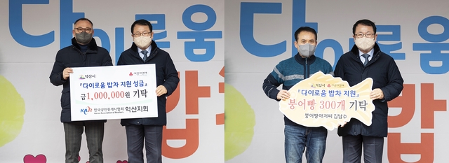 익산 다이로움 나눔곳간 밥차