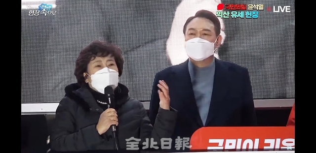 조배숙 윤석열 지지