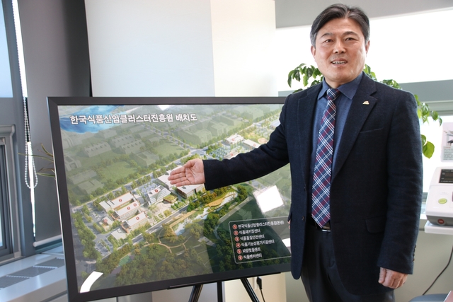 김영재 한국식품산업클러스터진흥원 이사장