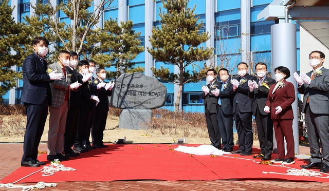 한국농업기술진흥원