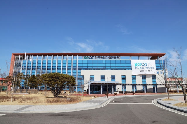 한국농업기술진흥원