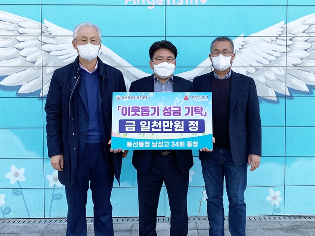 익산 남성고 34회