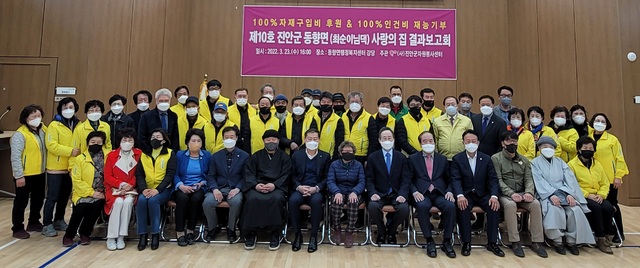 진안군 동향면 사랑의 집 입주식