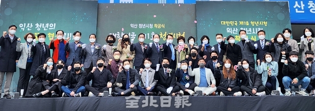 익산청년시청 착공식