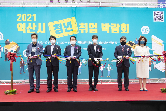 익산시 취업 박람회