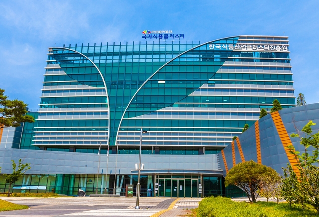 한국식품산업클러스터진흥원