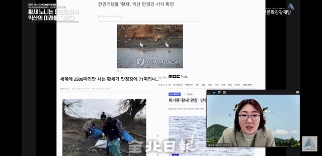 익산 만경강 생태문화하천 프로젝트