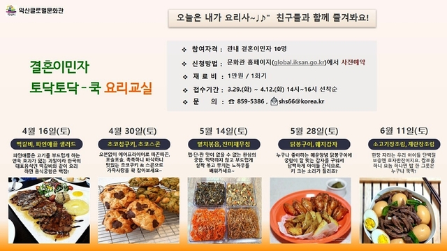 익산글로벌문화관
