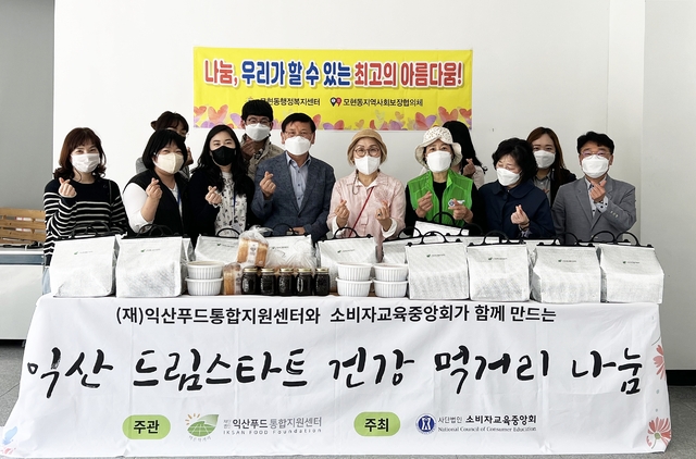 익산푸드통합지원센터