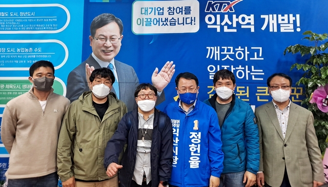 익산청년창업농민회