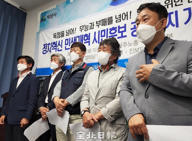 사회공공성 공교육 강화 익산연대