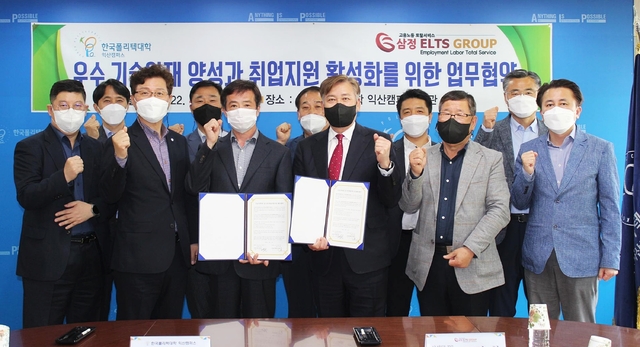 한국폴리텍대학 익산캠퍼스