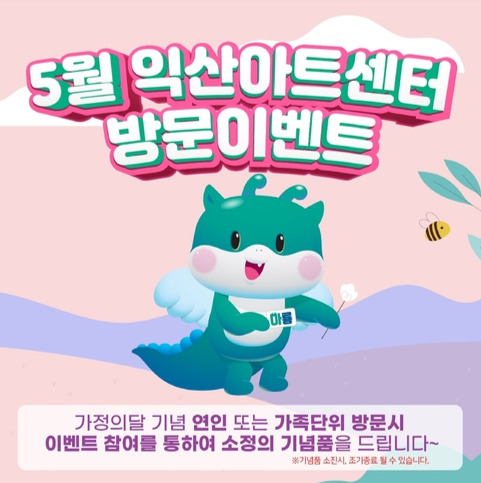 익산아트센터