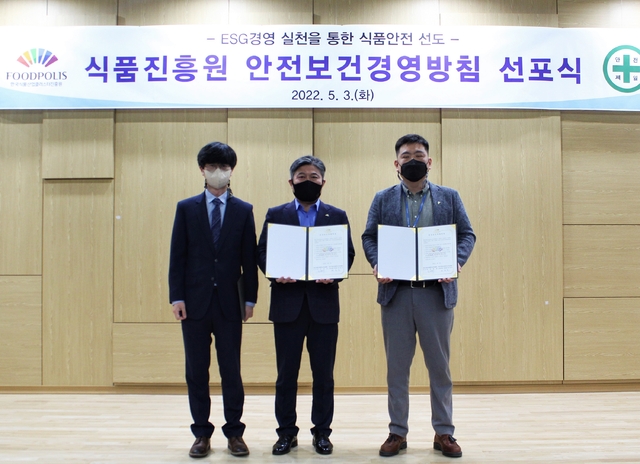 한국식품산업클러스터진흥원