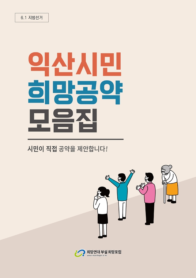 희망연대