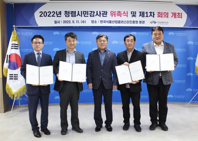 한국식품산업클러스터진흥원