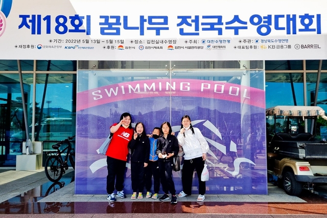 익산스포츠클럽