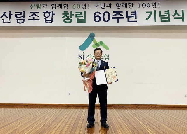 김수성 익산산림조합장