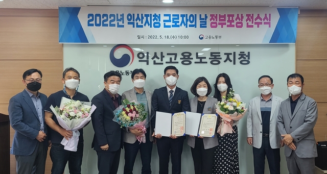 익산고용노동지청