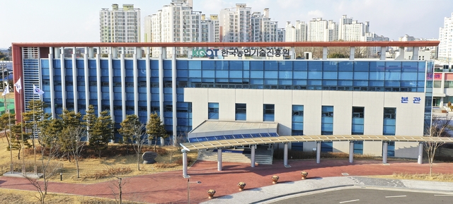 한국농업기술진흥원