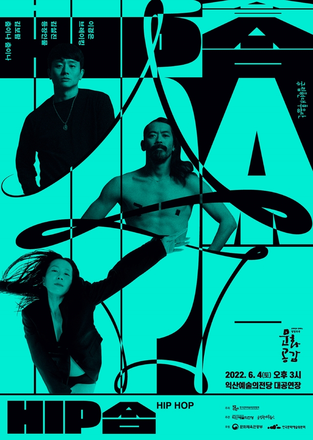 익산예술의전당