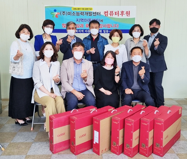 미소능력개발센터