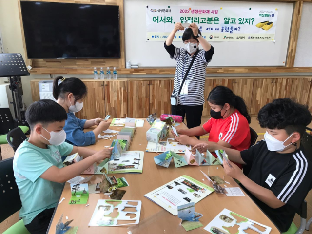 익산시 생생문화재 사업