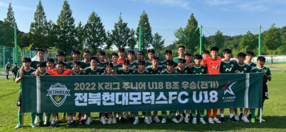 전북현대 u-18