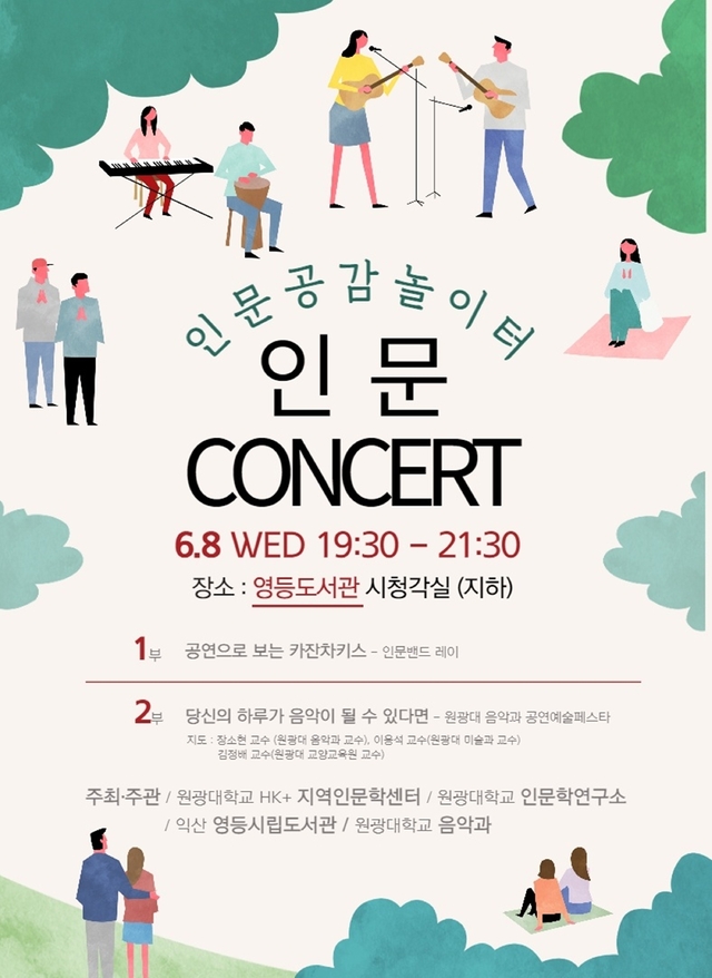 익산시립영등도서관