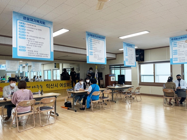 익산여성새로일하기센터