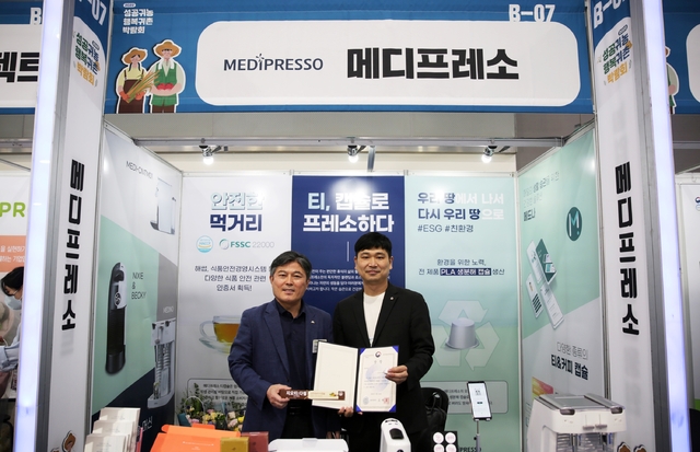 국식품산업클러스터진흥원