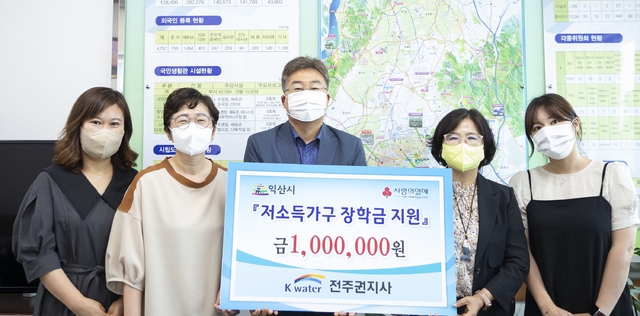 K-water 전주권지사