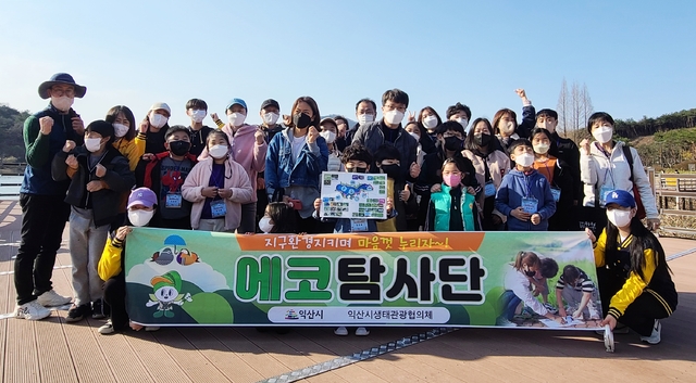 금마 서동생태관광지