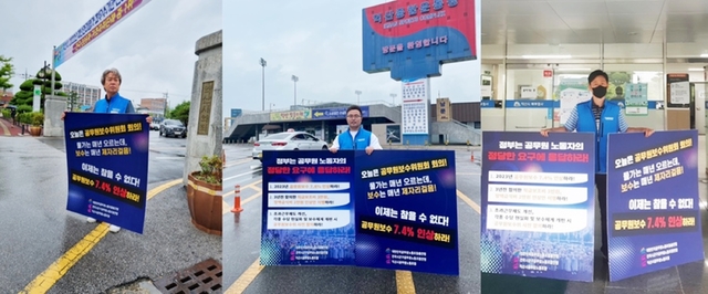 익산시공무원노동조합