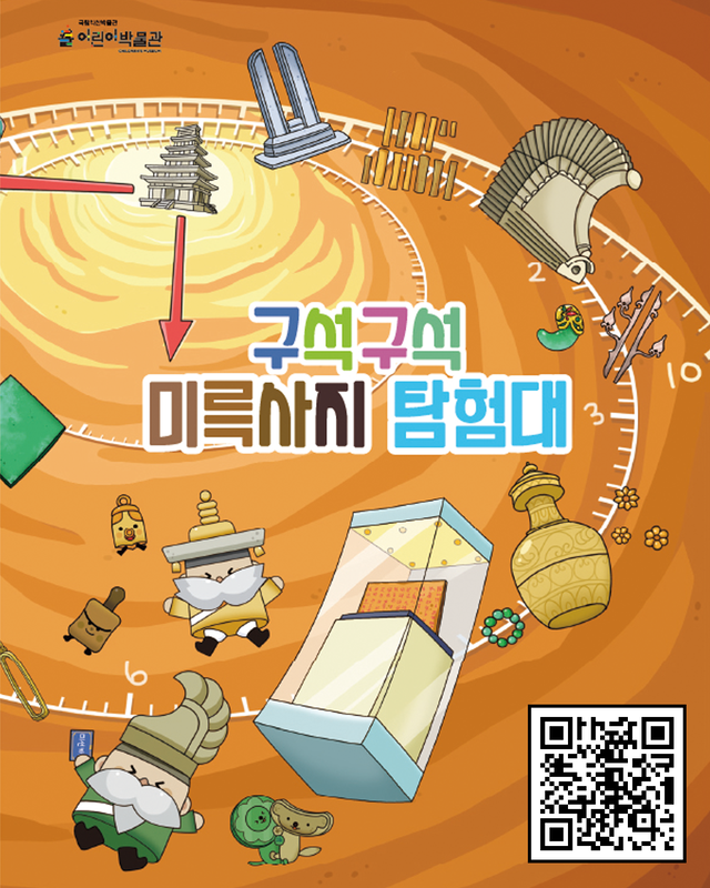 국립익산박물관