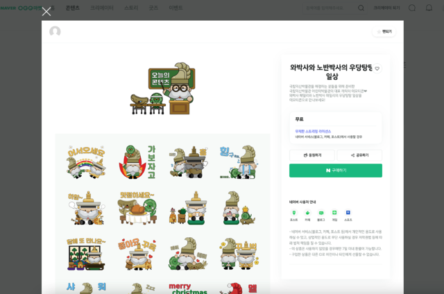 국립익산박물관