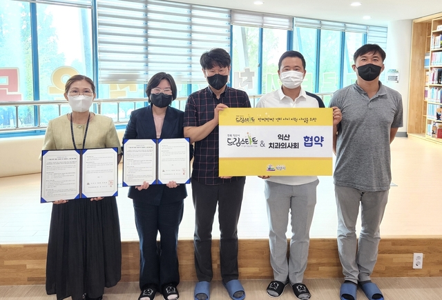 익산시드림스타트