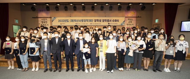 익산사랑장학재단